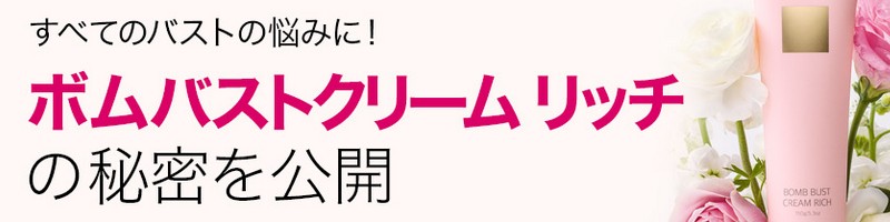 �o�X�g�̔Y�݁A����1�{�ŉ����I�s�[�`�W�����́u�{���o�X�g�v���T�C�g